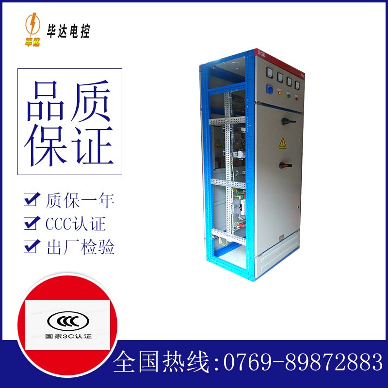 临桂GGD固定式开关柜